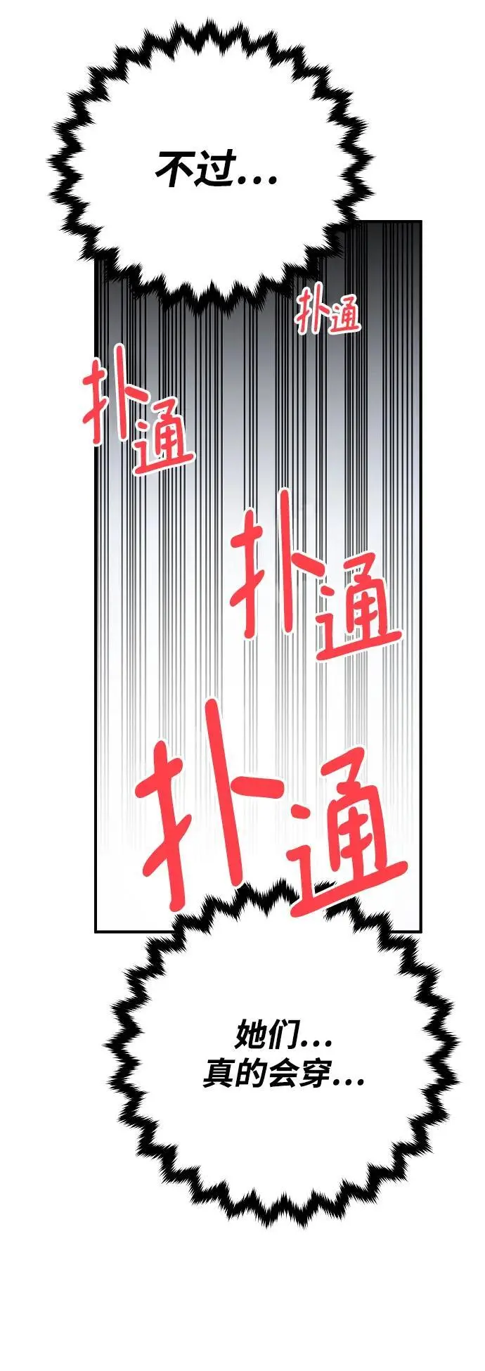 第176话 第72页