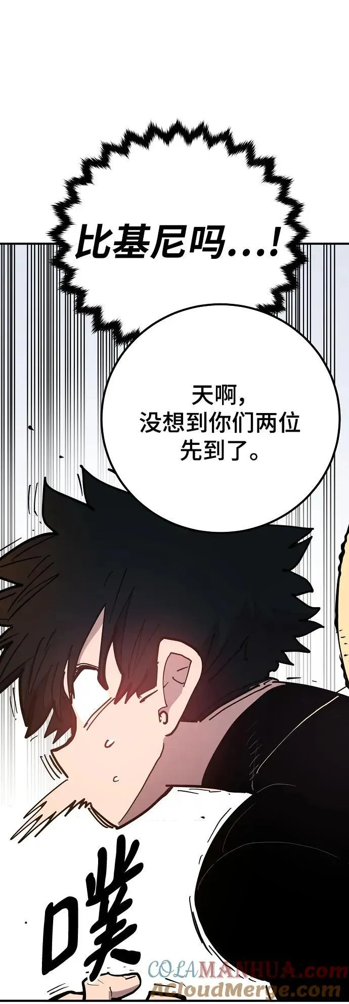 第176话 第73页