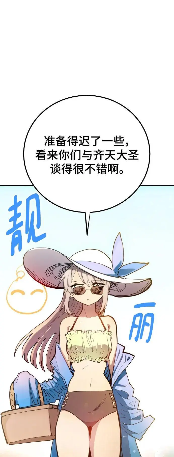 第176话 第74页