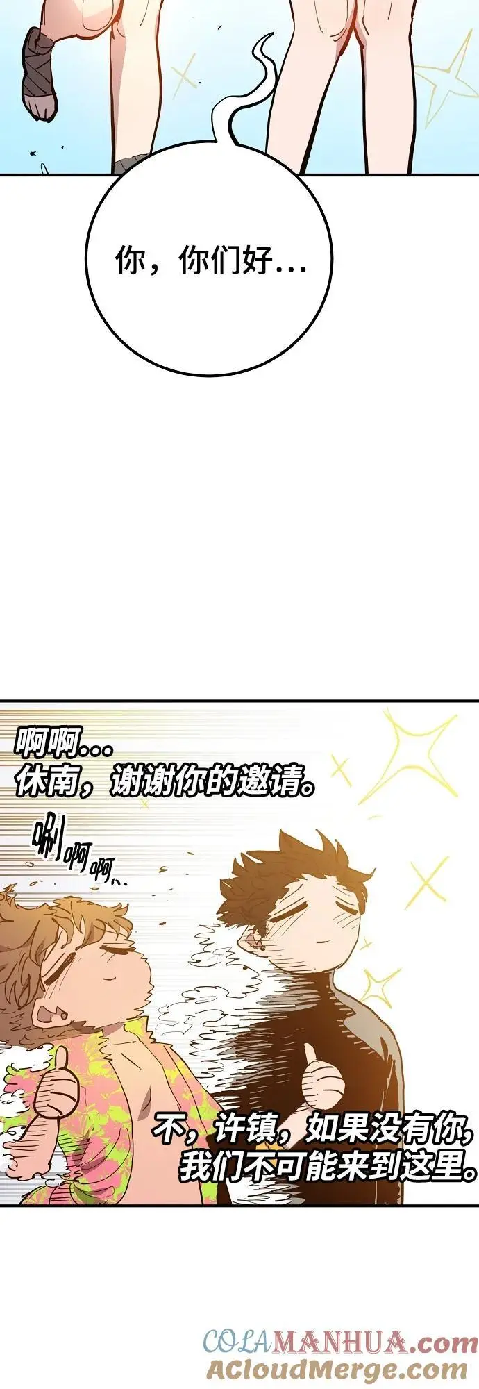 第176话 第79页