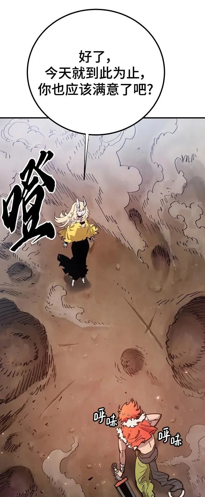 第177话 第3页