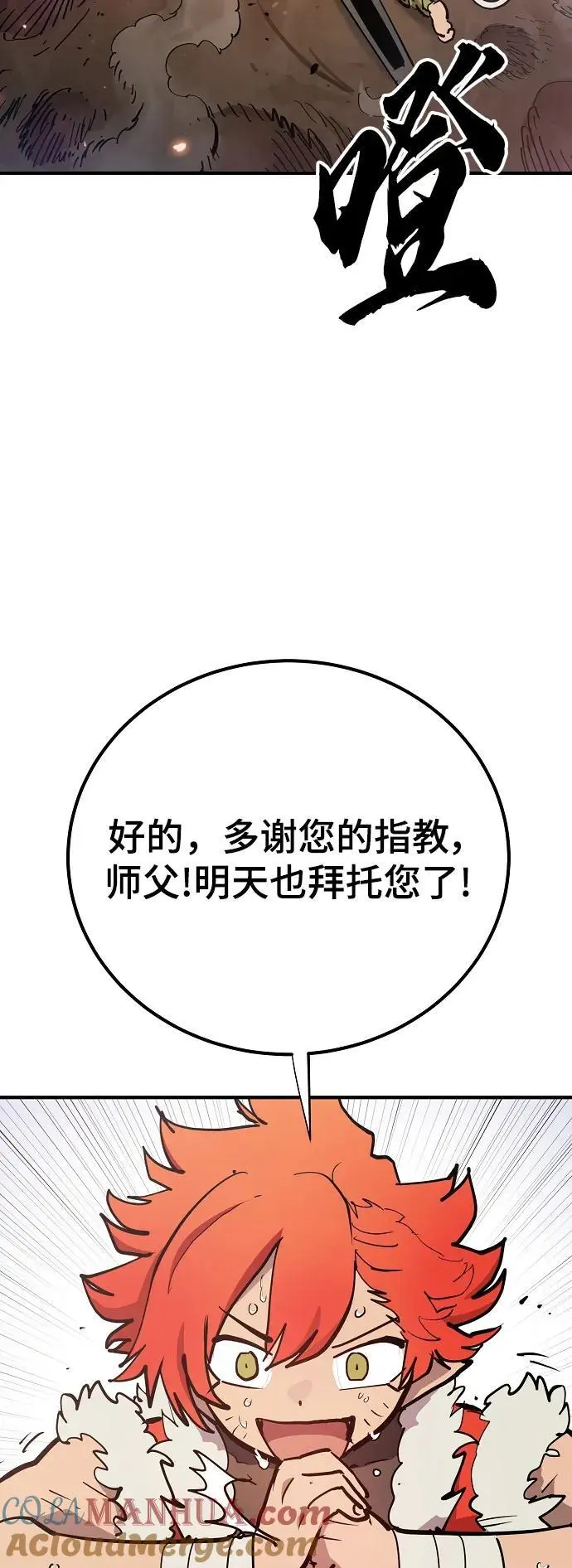 第177话 第4页