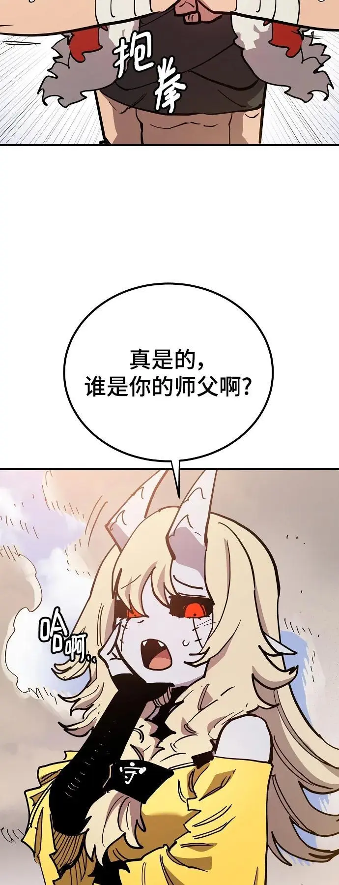 第177话 第5页