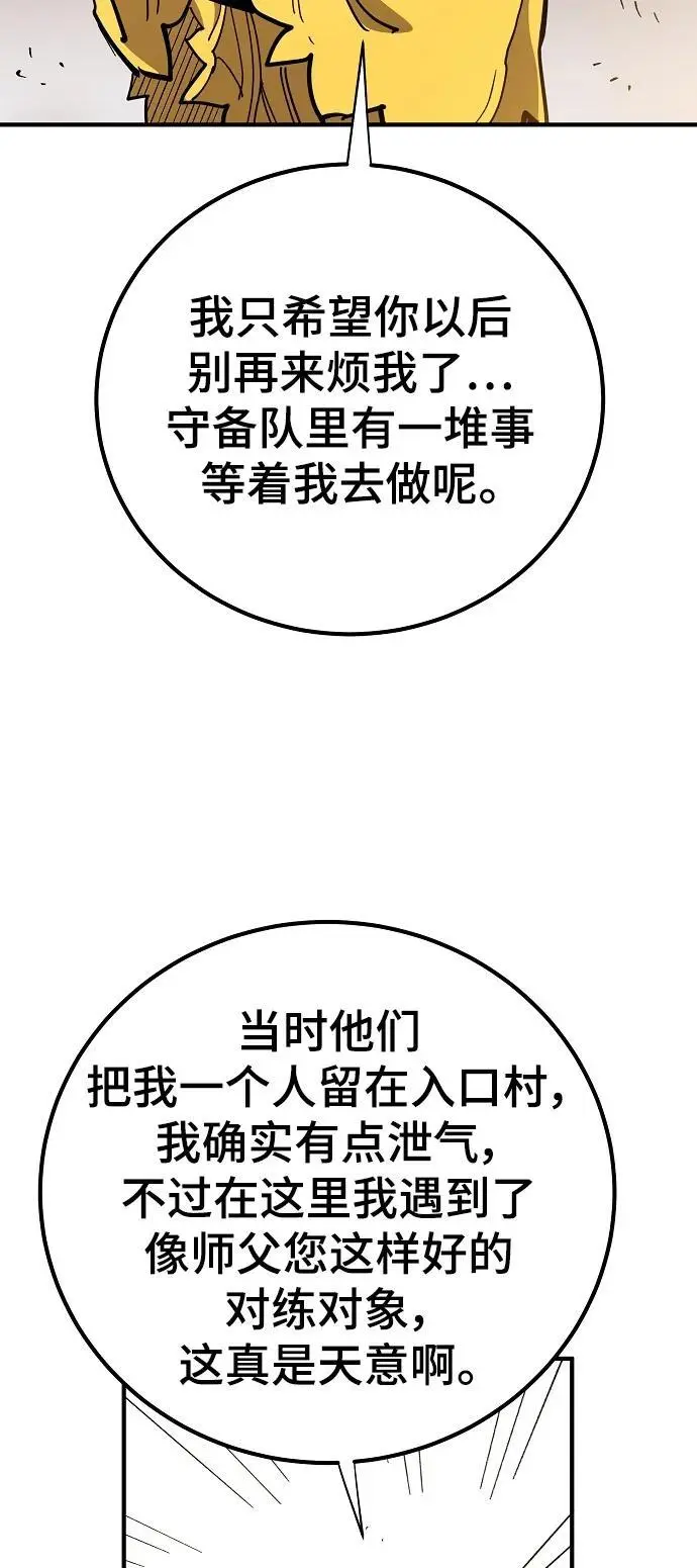 第177话 第6页