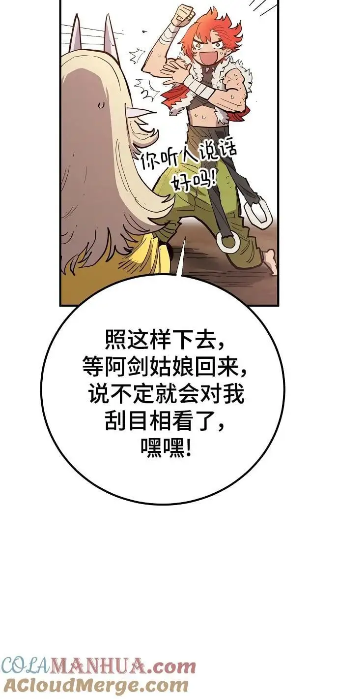 第177话 第7页