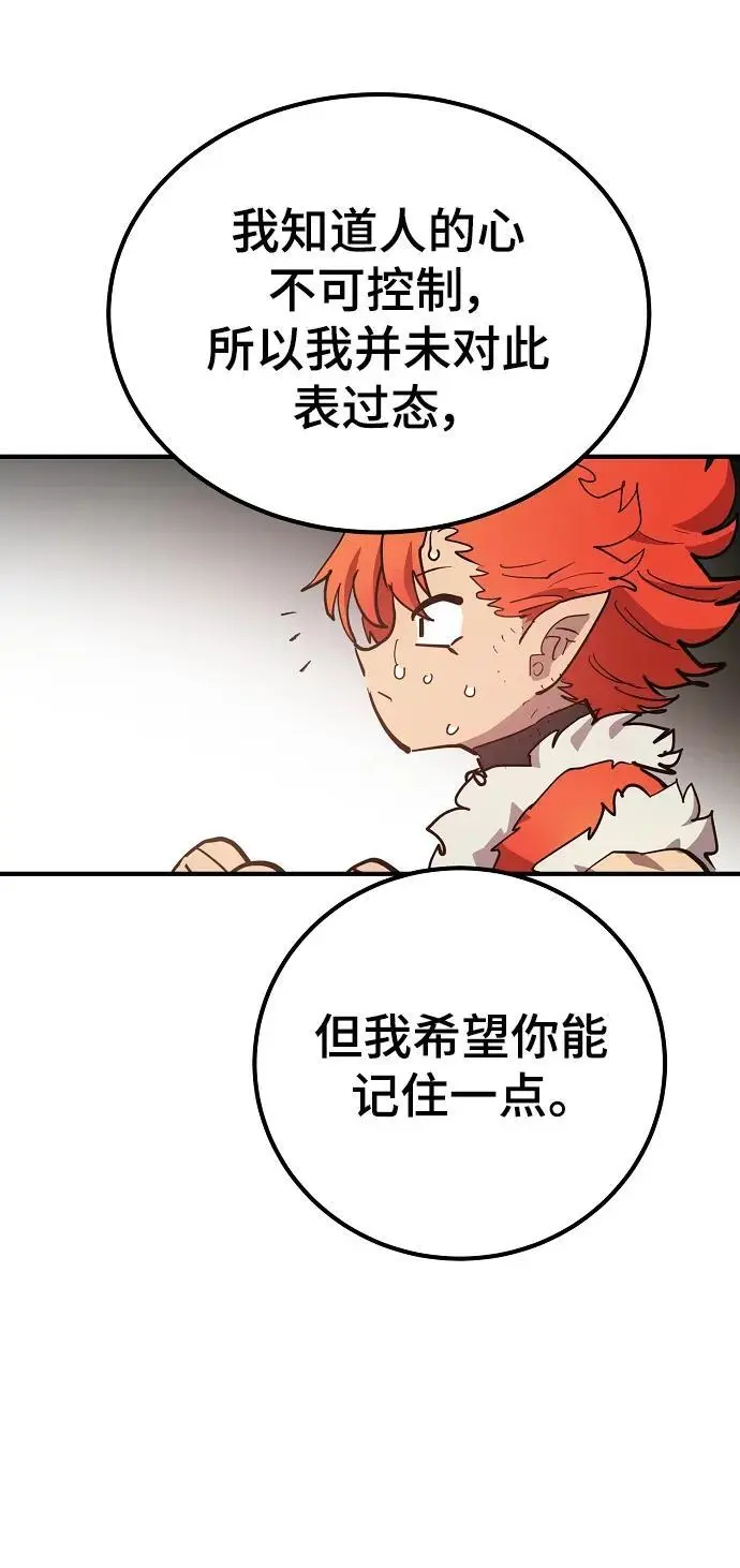 第177话 第8页