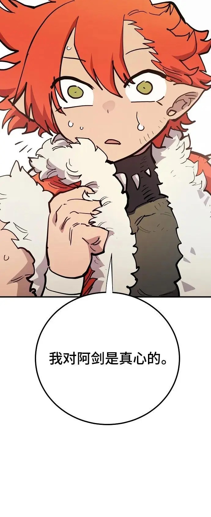 第177话 第11页
