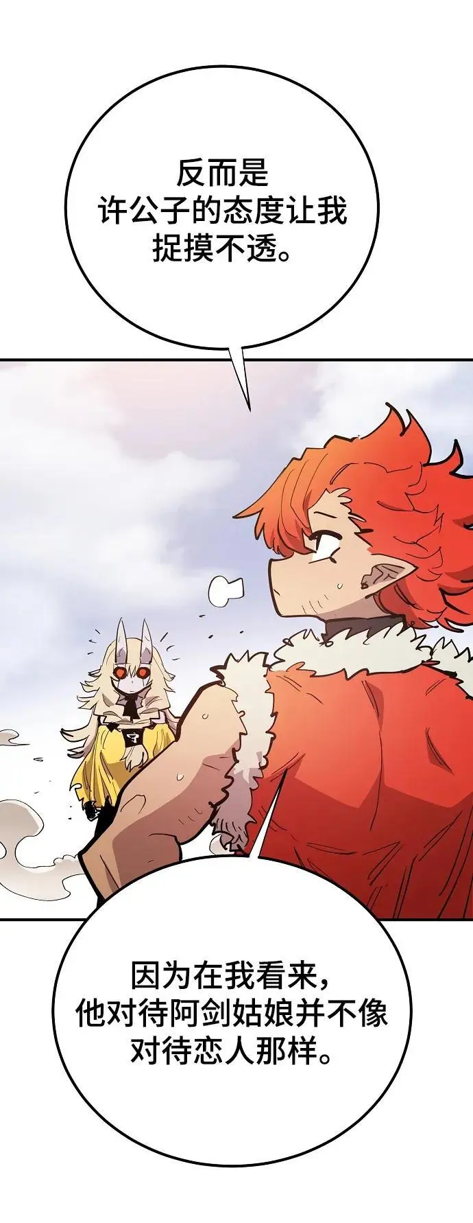 第177话 第12页
