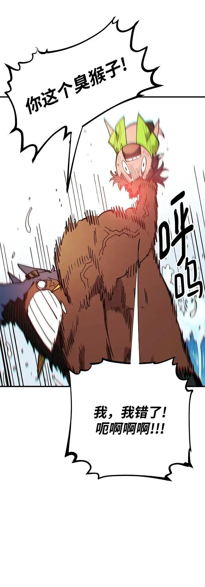 第177话 第30页