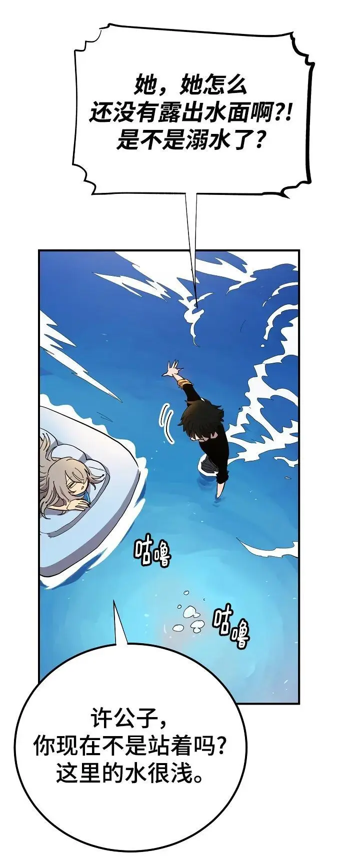 第177话 第48页