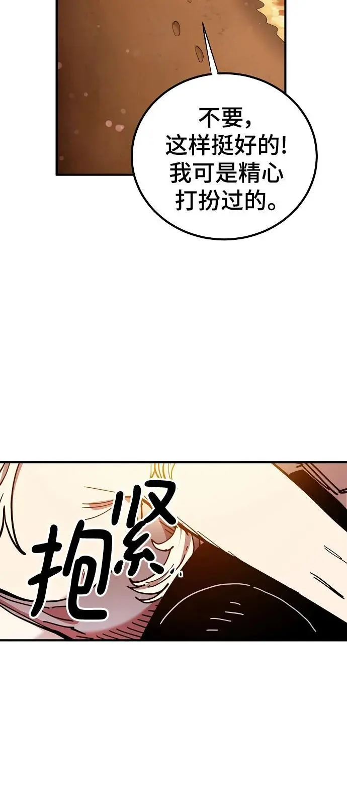 第177话 第66页