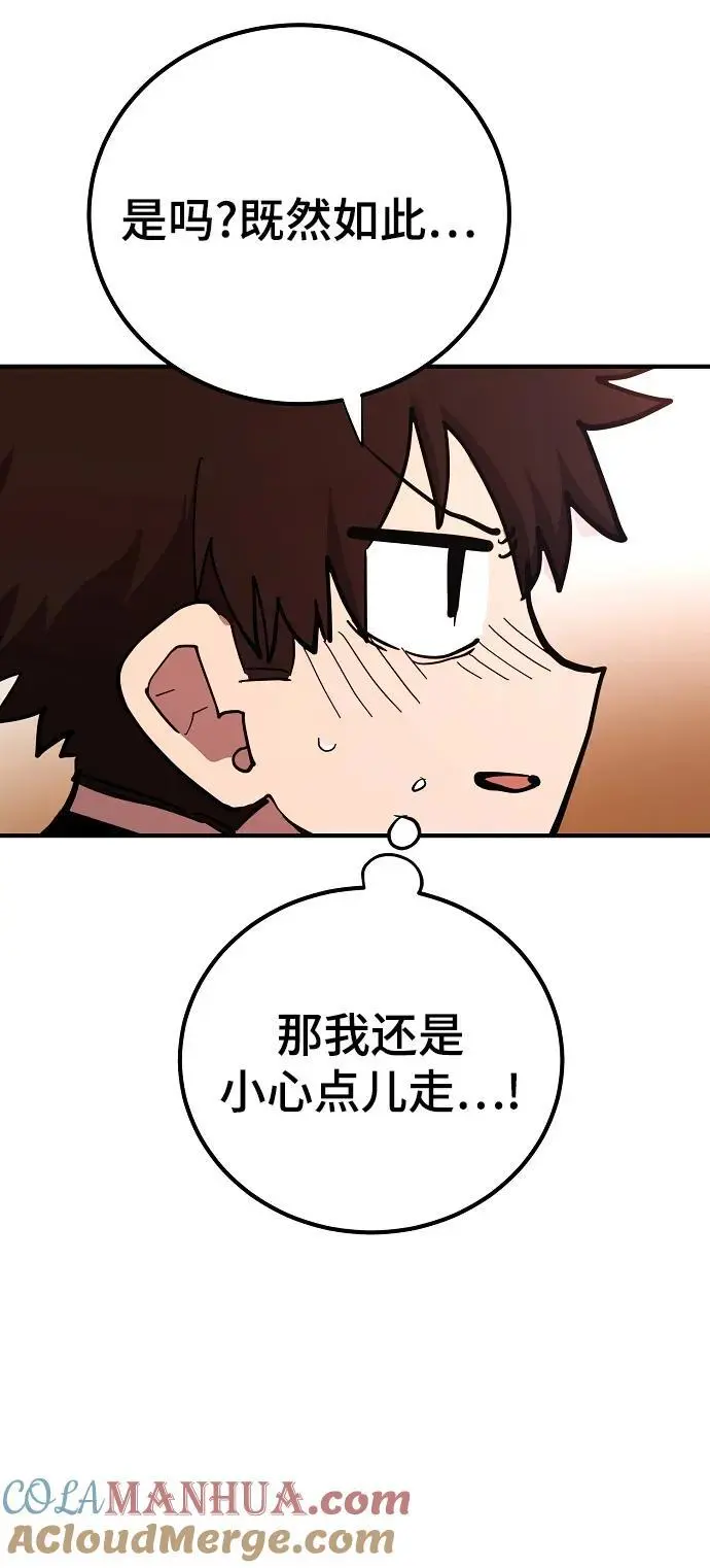 第177话 第67页