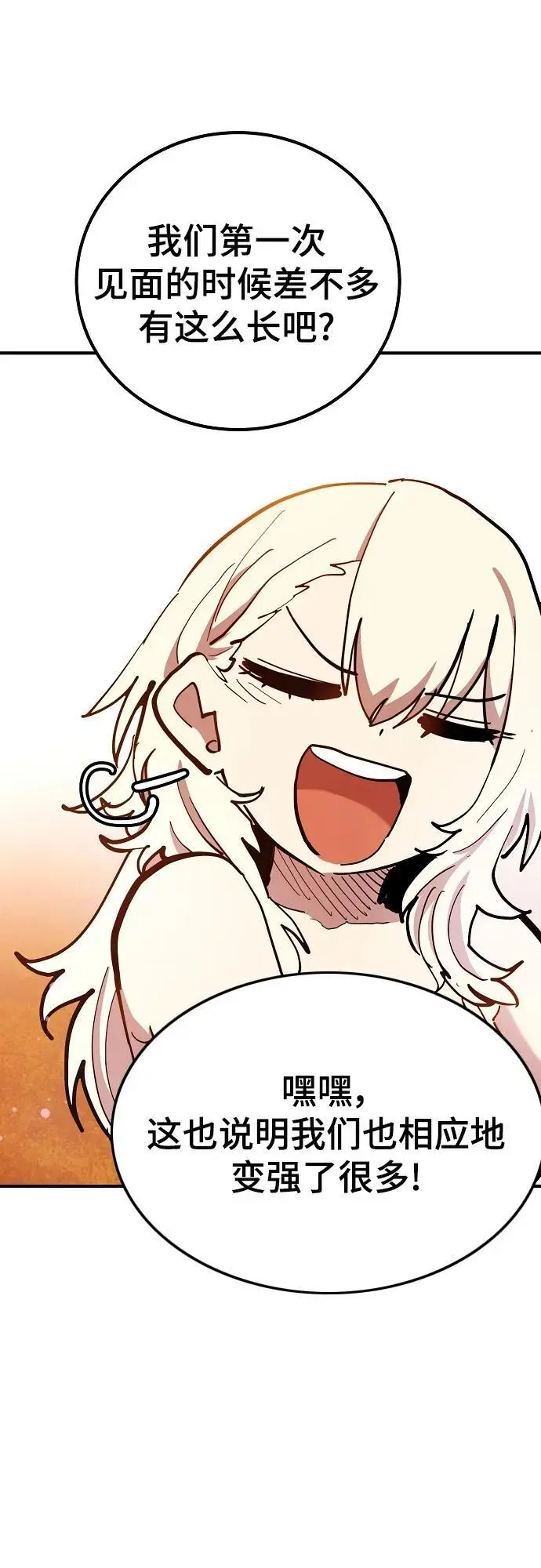 第177话 第69页