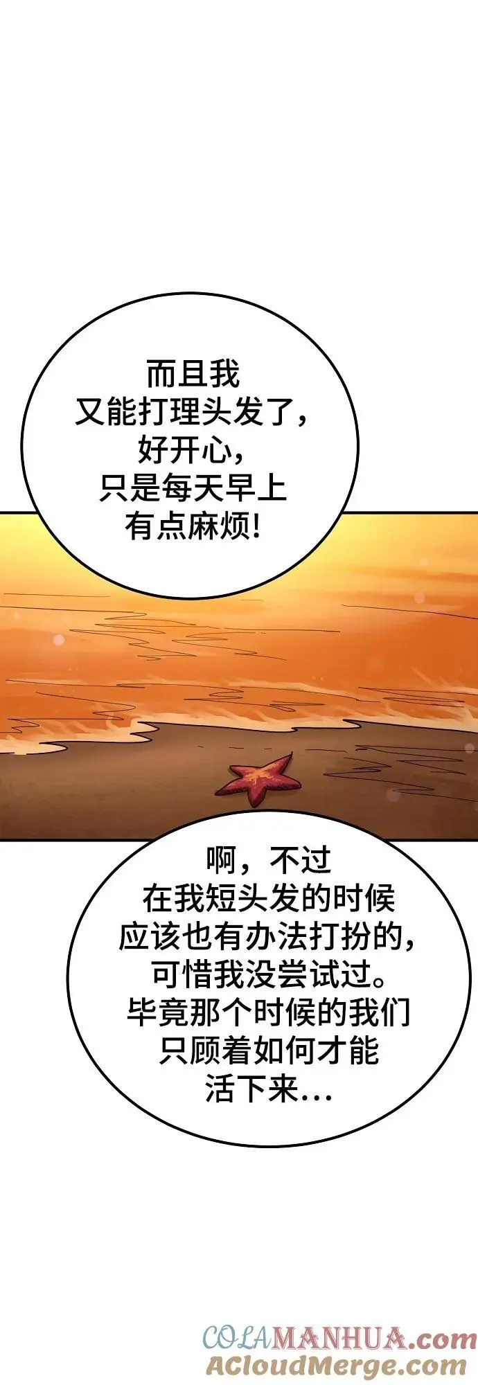 第177话 第70页