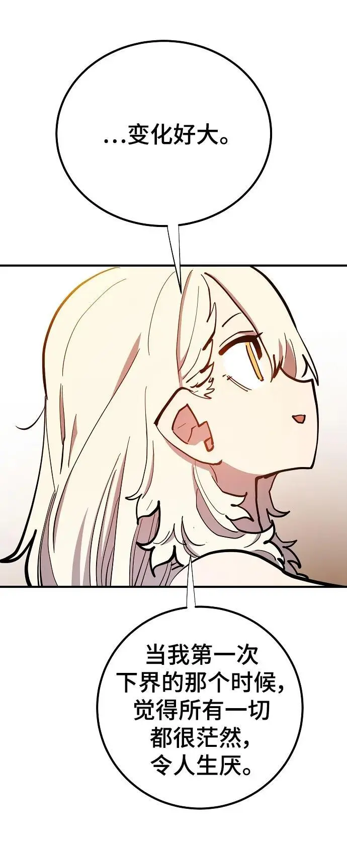 第177话 第71页