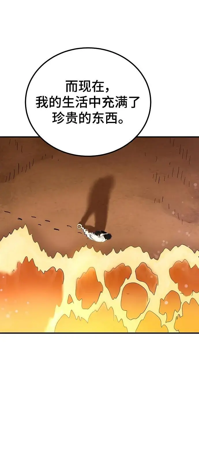第177话 第72页