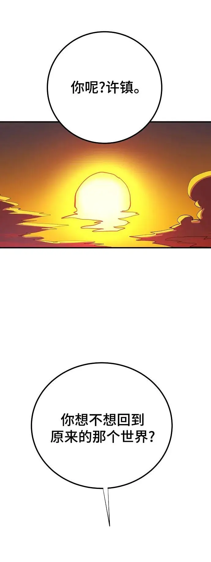 第177话 第78页