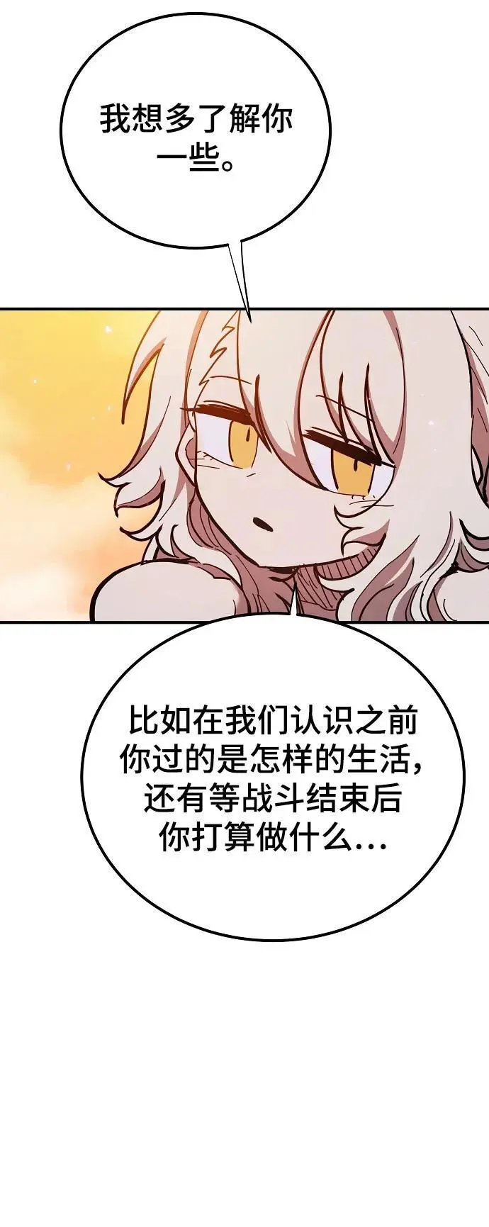 第177话 第80页
