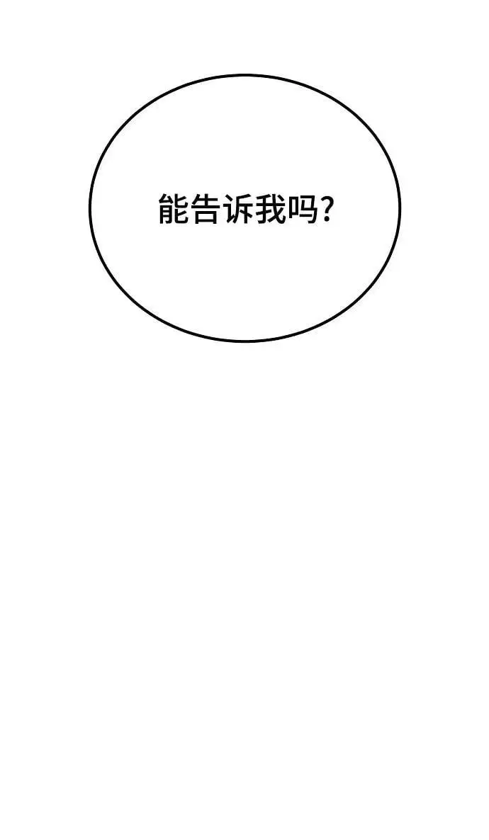 第177话 第81页