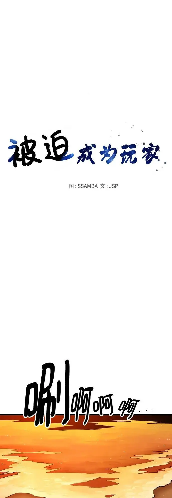 第178话 第2页
