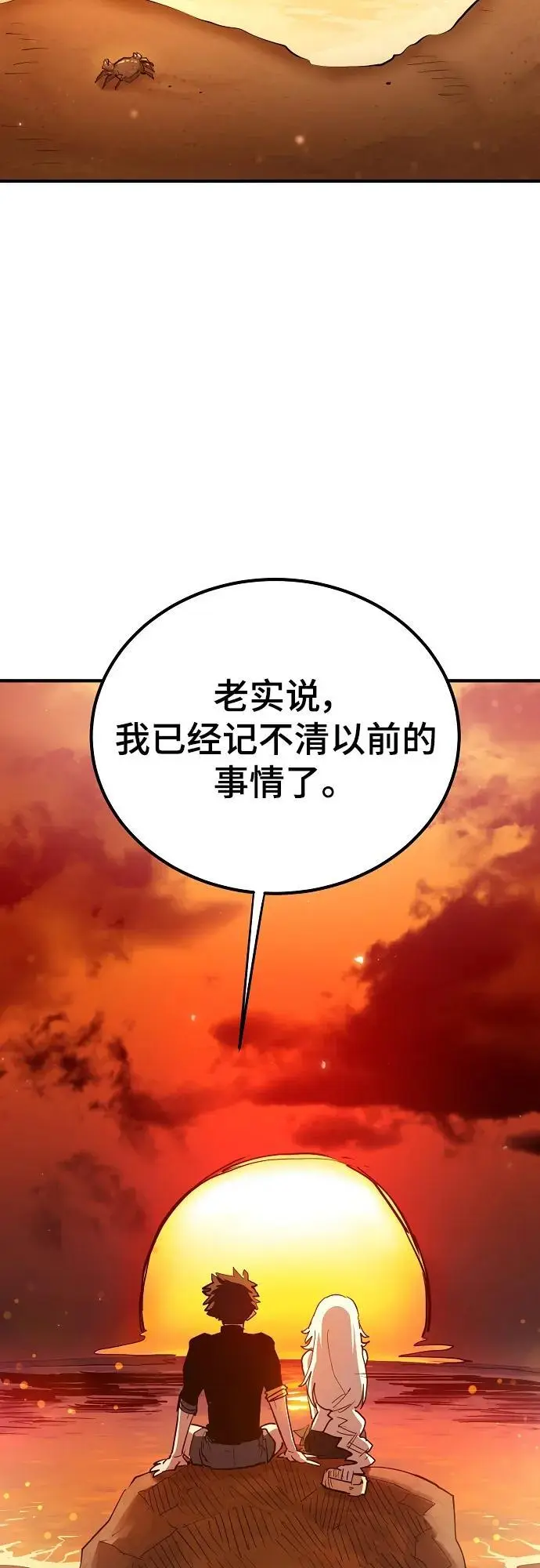 第178话 第3页