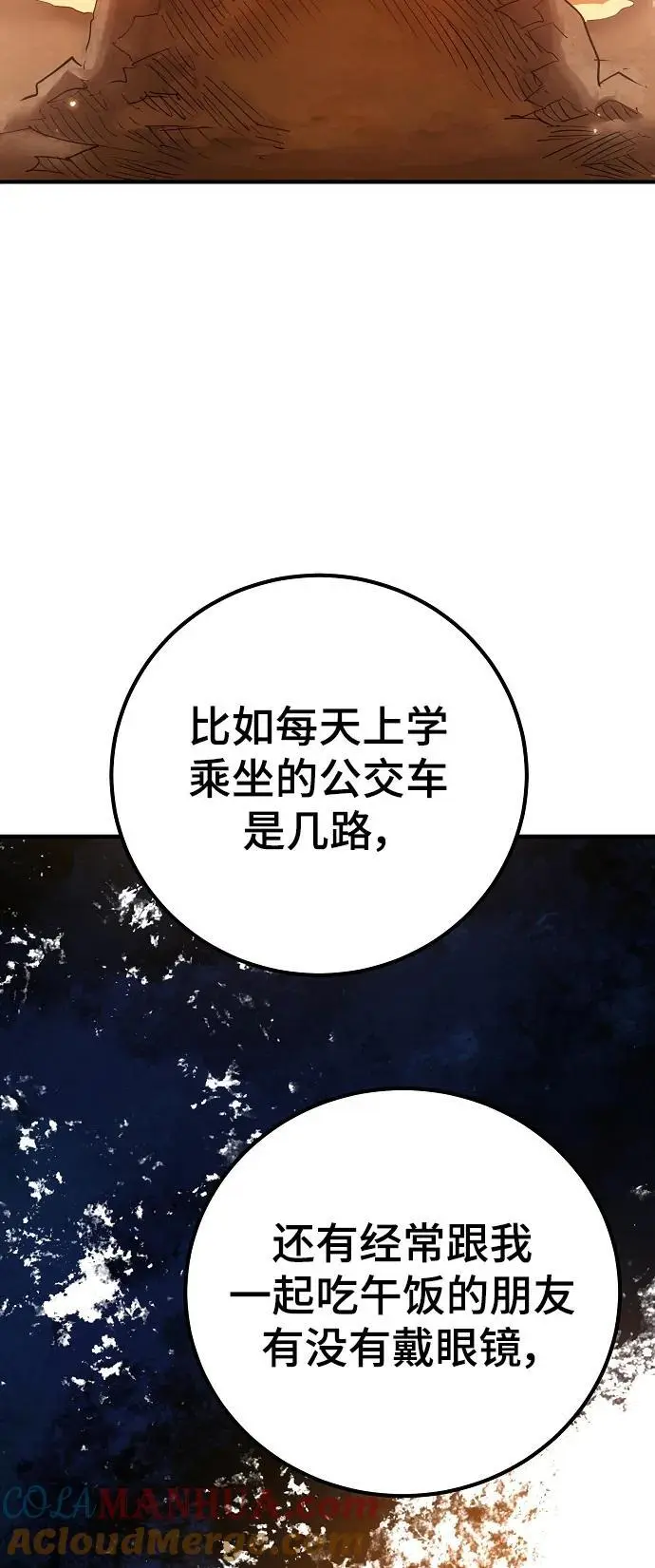 第178话 第4页