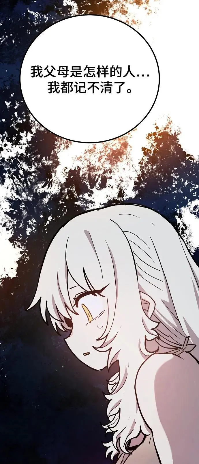 第178话 第5页