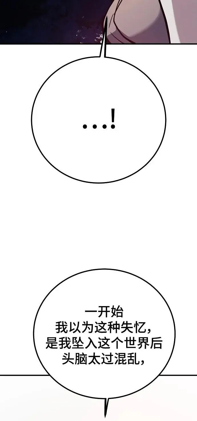 第178话 第6页