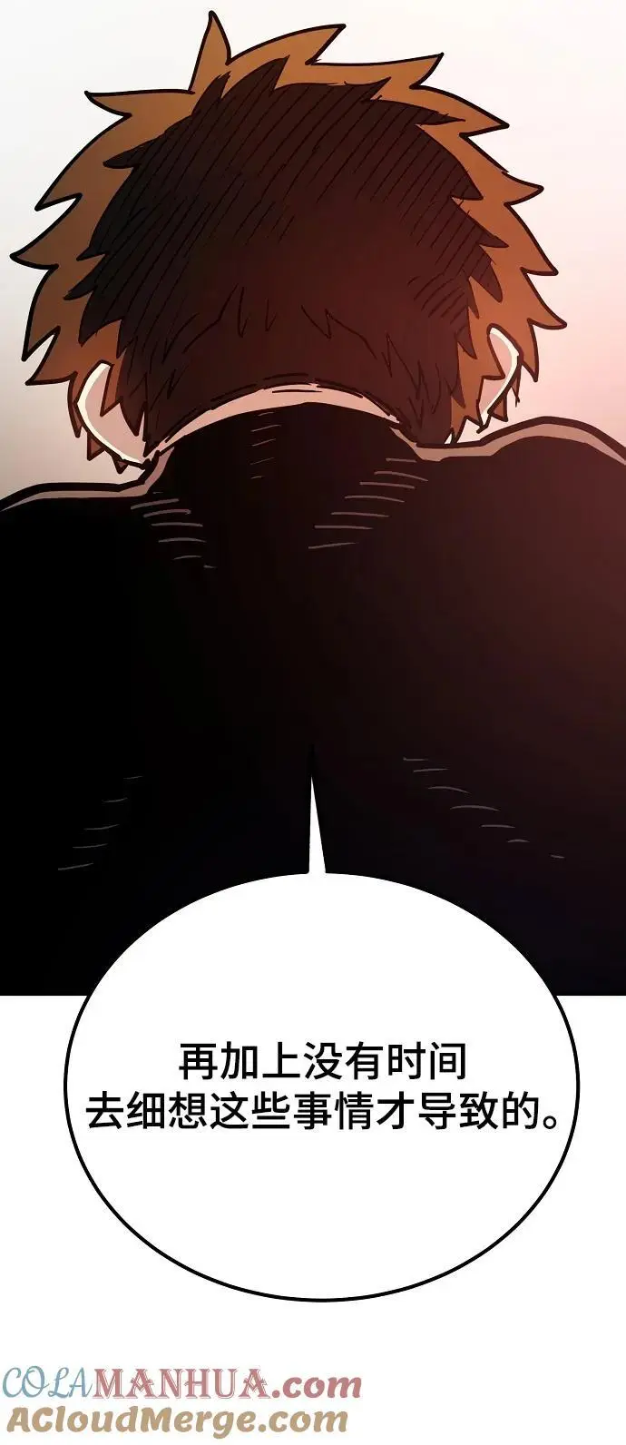 第178话 第7页