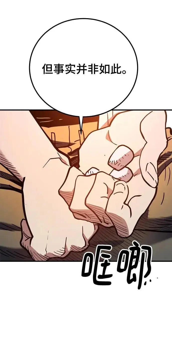 第178话 第8页