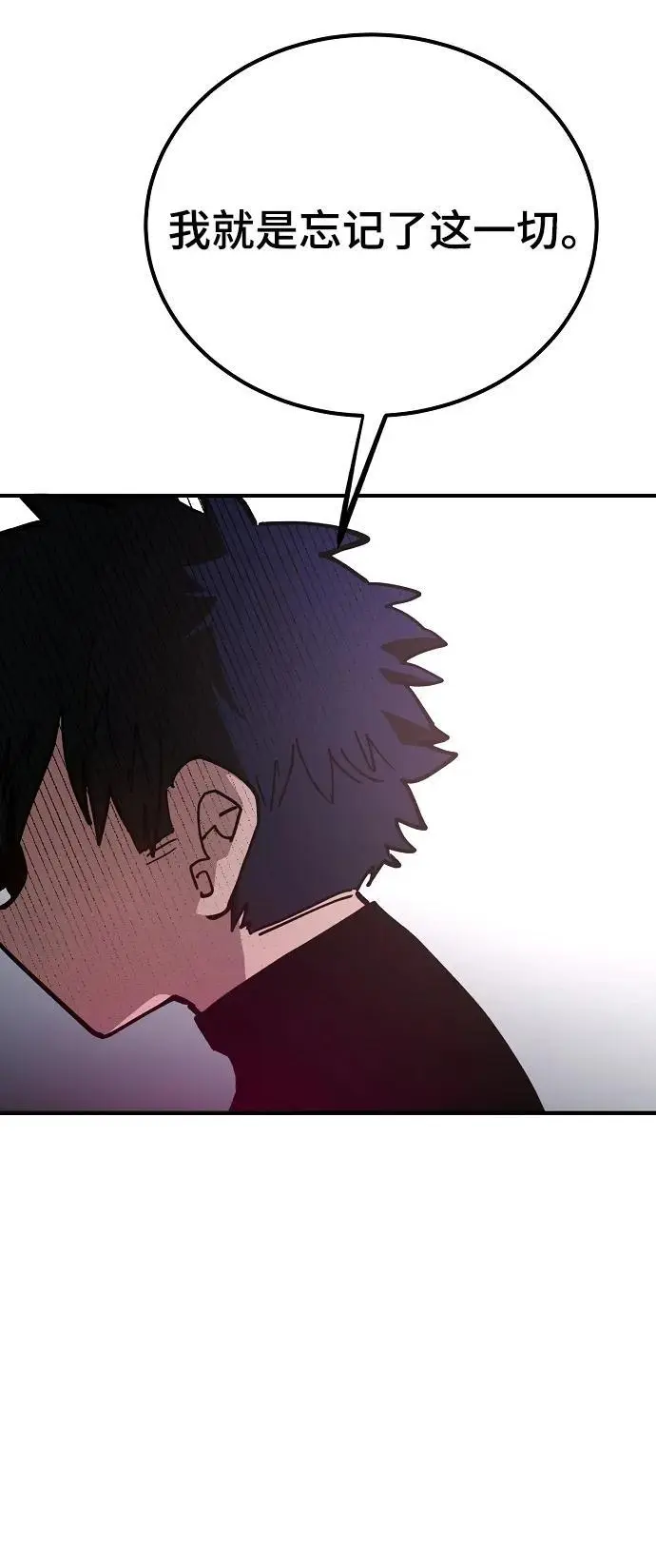 第178话 第9页