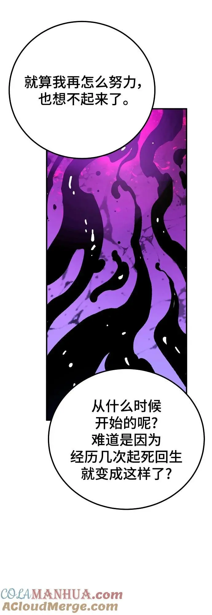 第178话 第10页