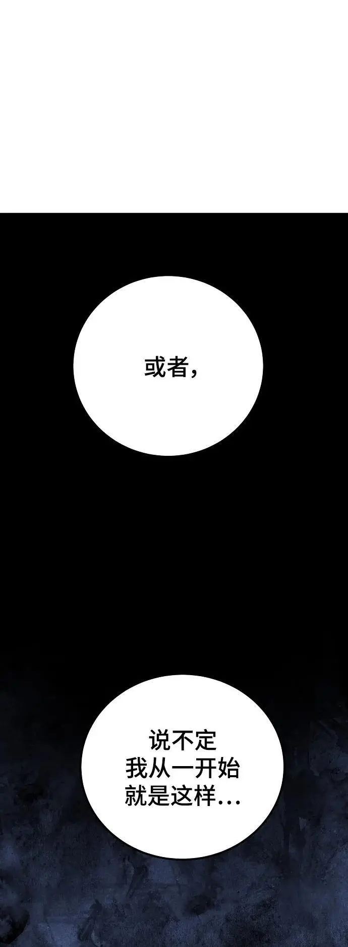 第178话 第11页