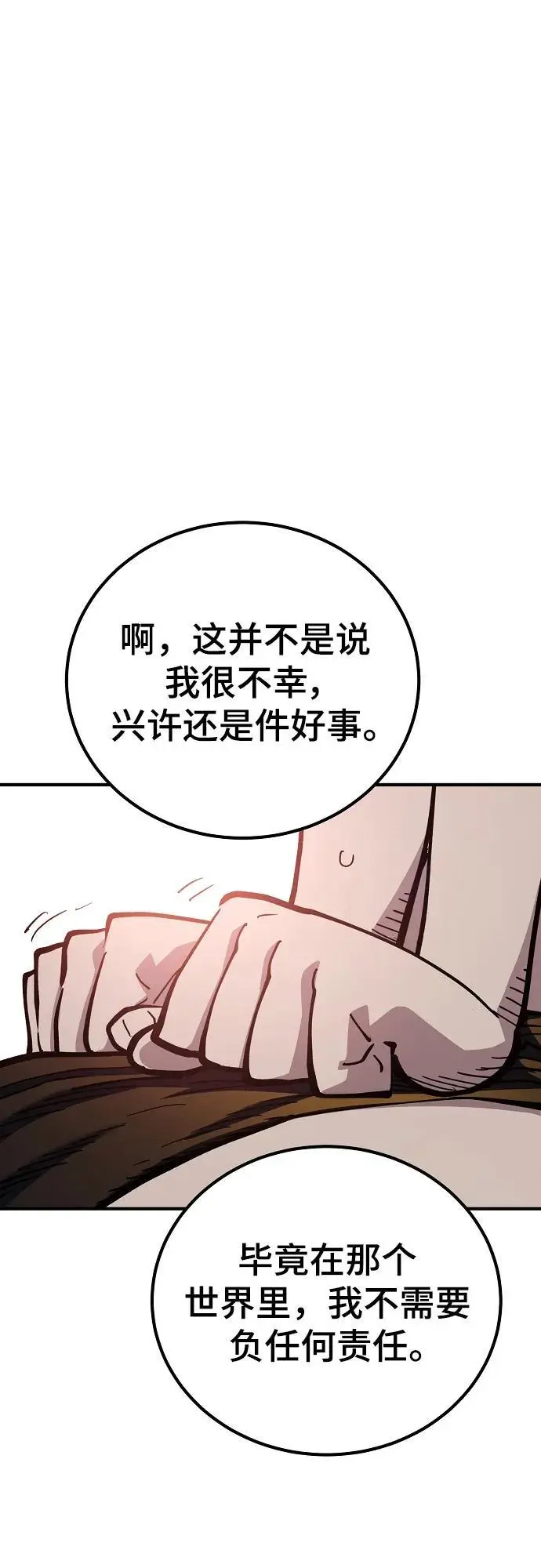 第178话 第14页