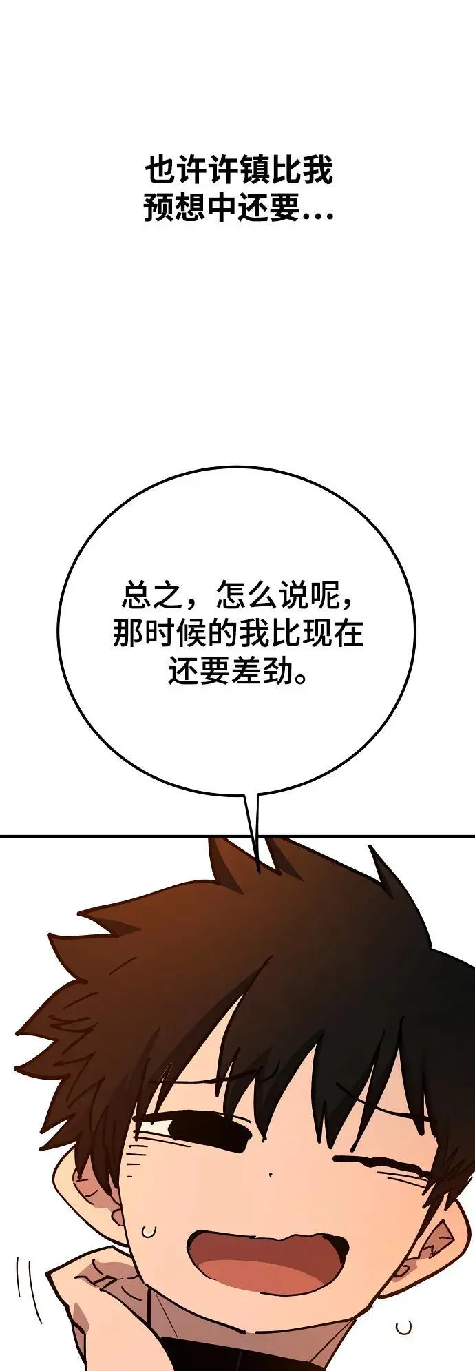 第178话 第20页