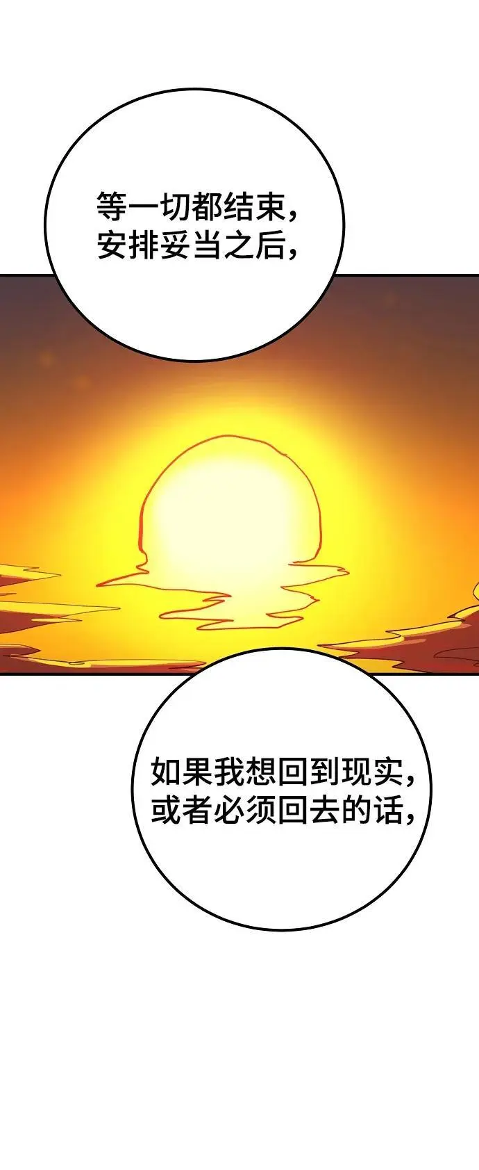 第178话 第24页