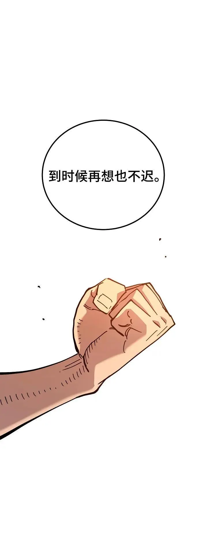 第178话 第26页