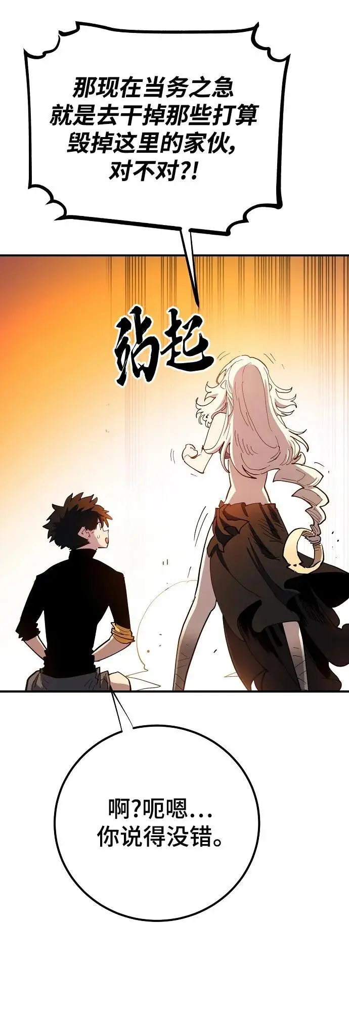 第178话 第30页