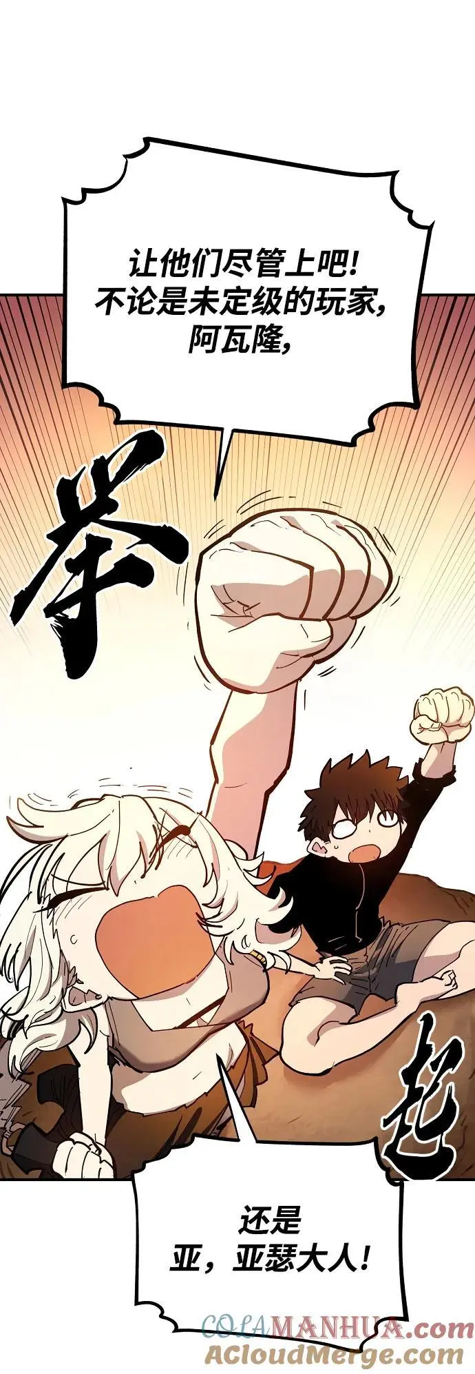 第178话 第31页