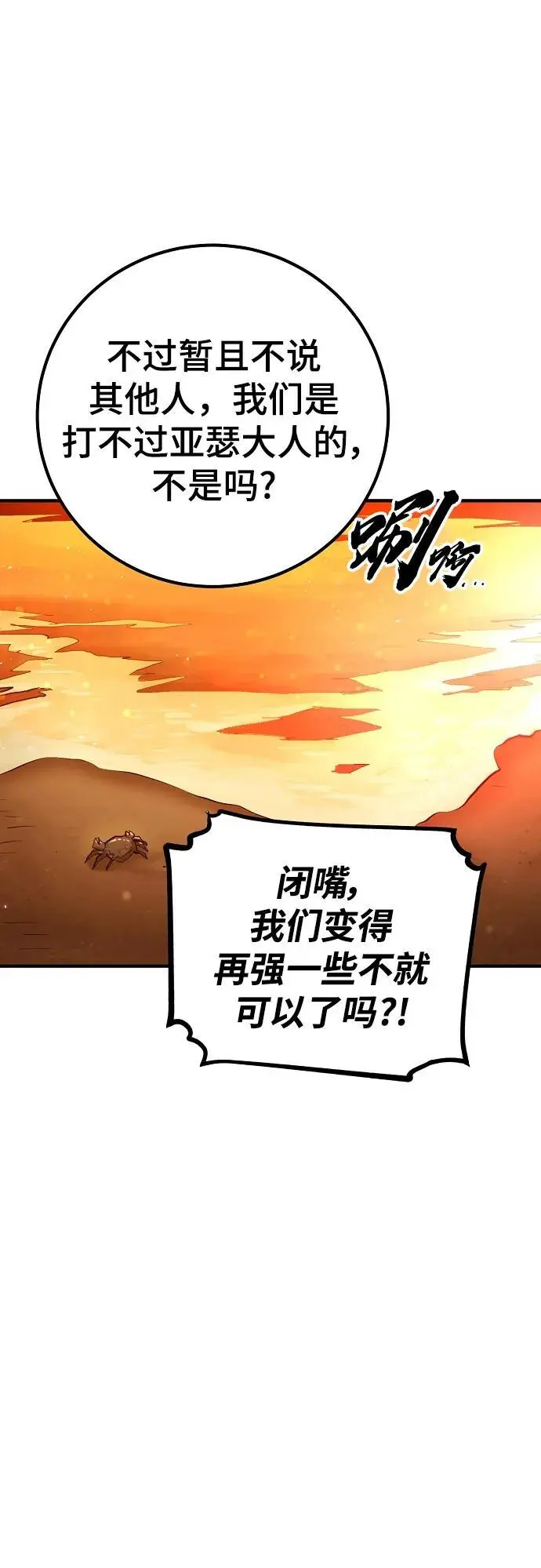 第178话 第35页