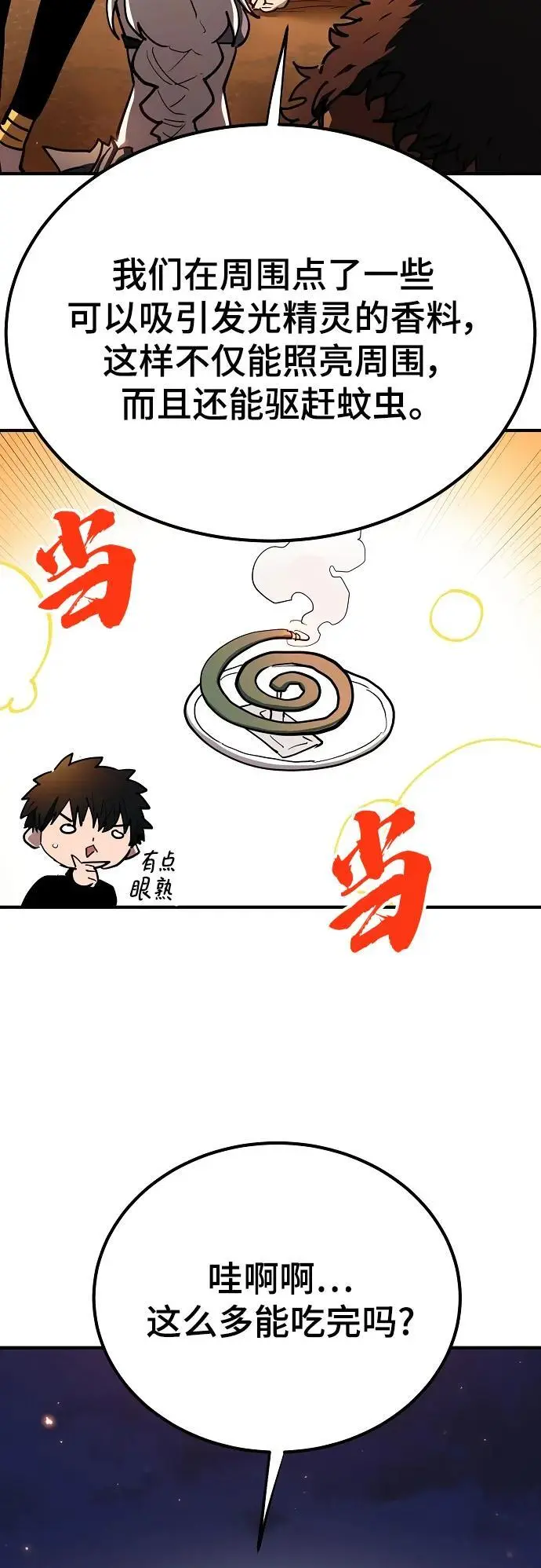 第178话 第38页
