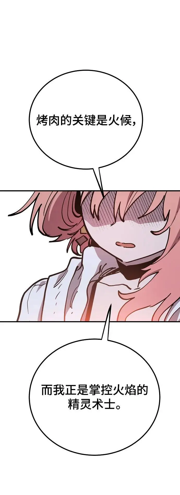 第178话 第42页