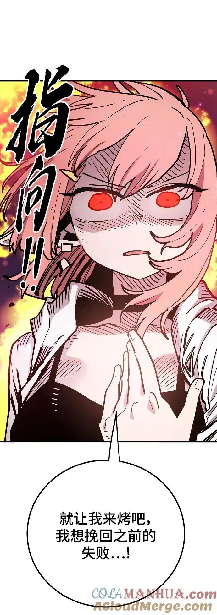 第178话 第43页