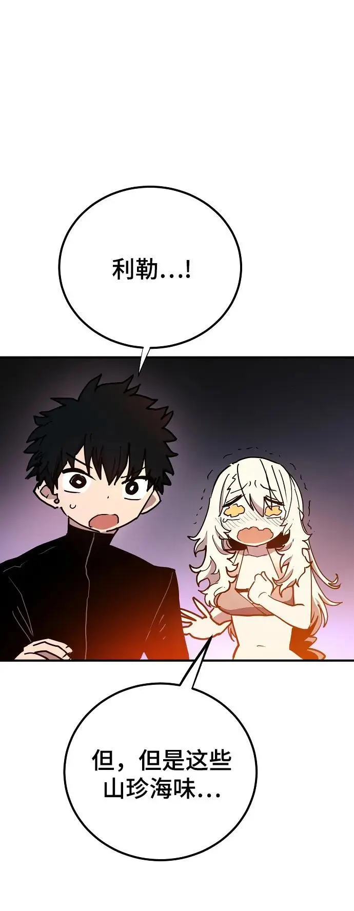第178话 第44页