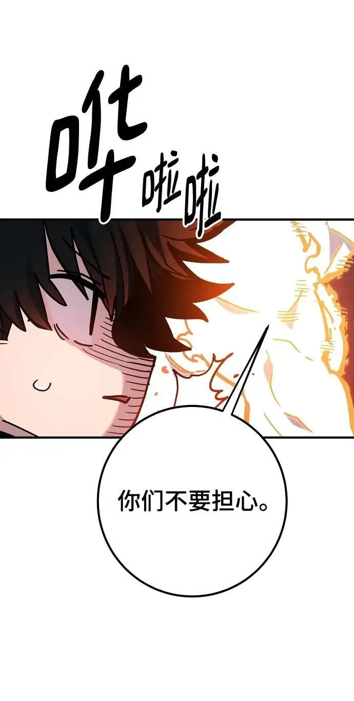 第178话 第45页
