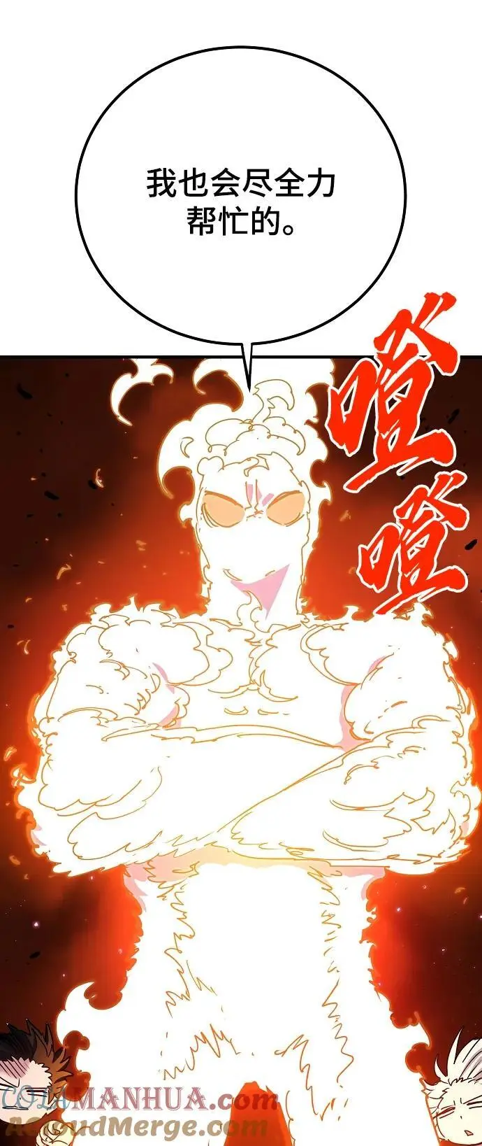 第178话 第46页
