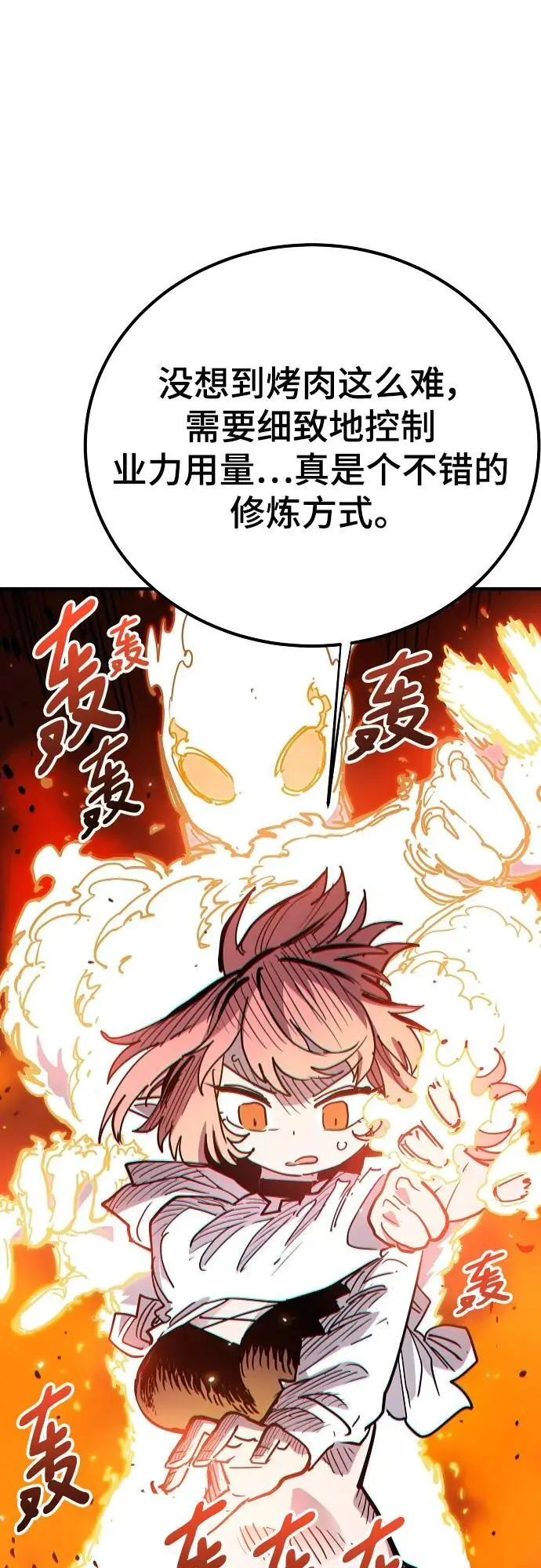 第178话 第50页