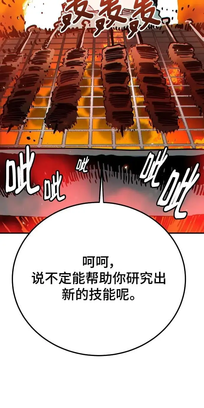 第178话 第51页