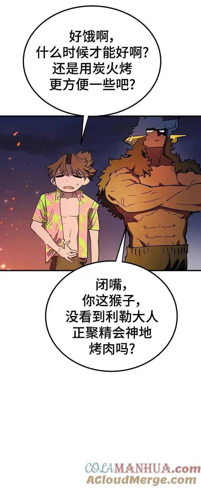 第178话 第52页