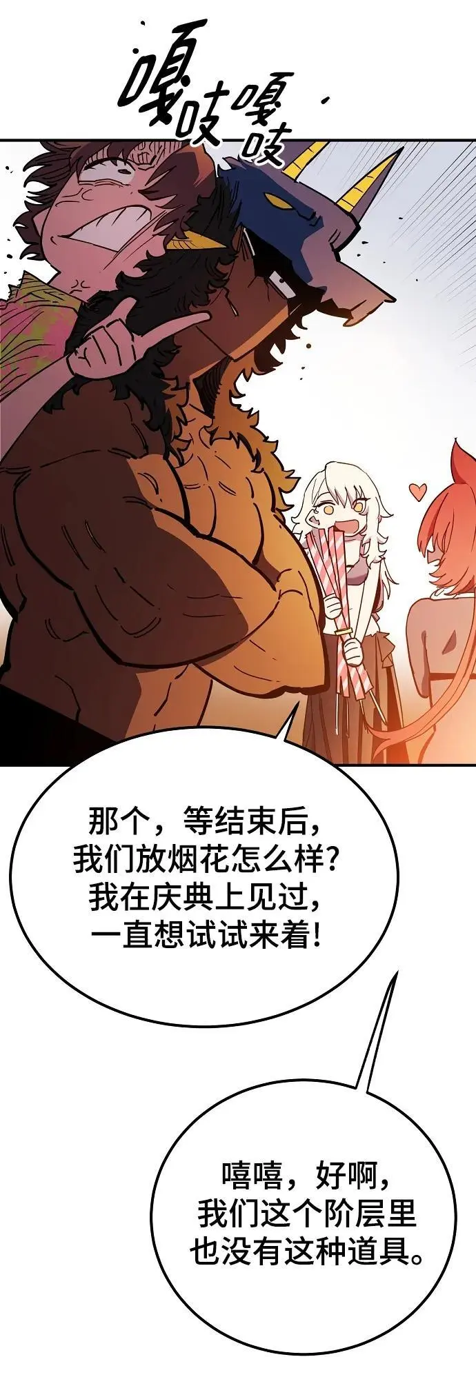第178话 第53页